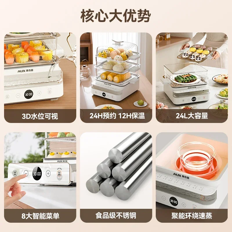 Electric steamer multifunctional household three-layer stainless steel large capacity steam box breakfast machine 3