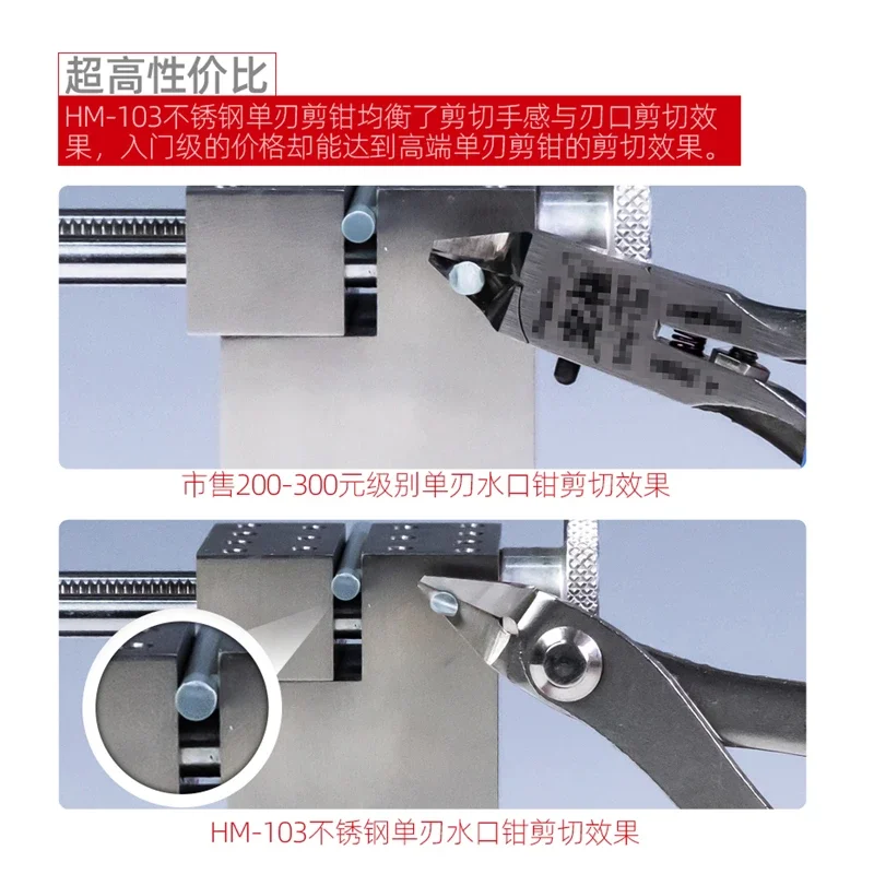 HOBBY MIO HM-103 싱글 블레이드 니퍼, 스테인레스 스틸 플라이어 모델 절단 도구, 조립 모델 도구, 군사 모델 DIY 도구