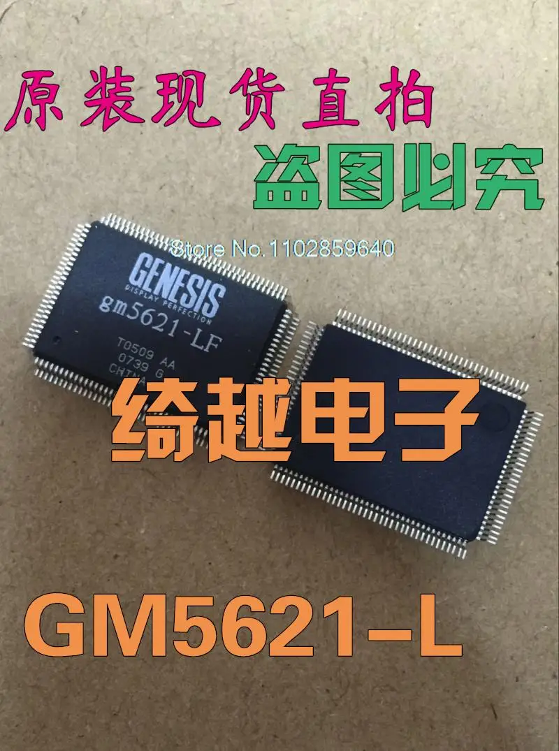 

GM5621-LF