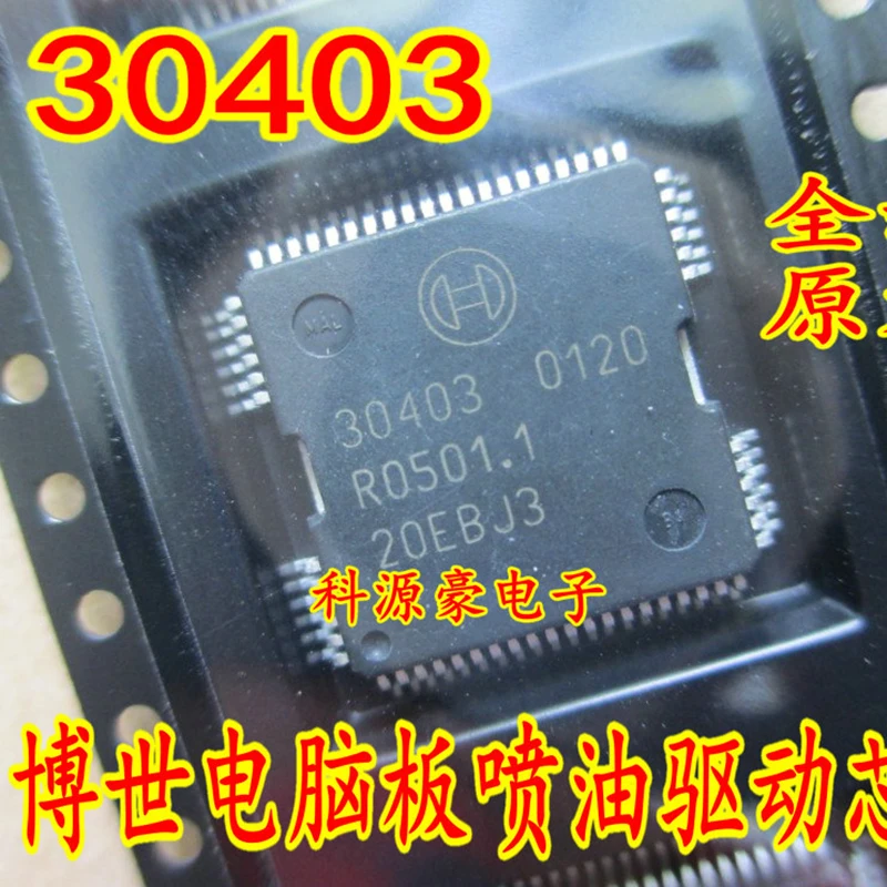 

Original New 30403 IC Chip Car Engine Injection Drive Automotive Accessories