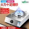 Vantage Gas Stove Single Stove Desktop Liquefied Gas Household Natural Gas Energy-saving Stainless Steel Fierce Fire Gas Stove 1