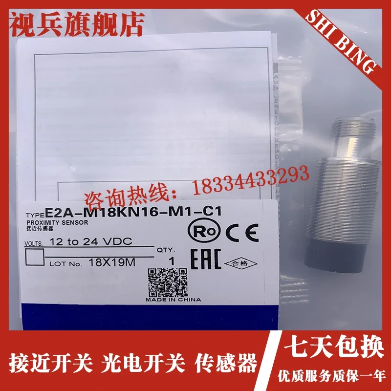 

E2A-M18KN16-M1-B2 E2A-M18KN16-M1-C1 E2A-M18KN16-M1-B1 E2A-M18KN16-M1-C2 100% new and original