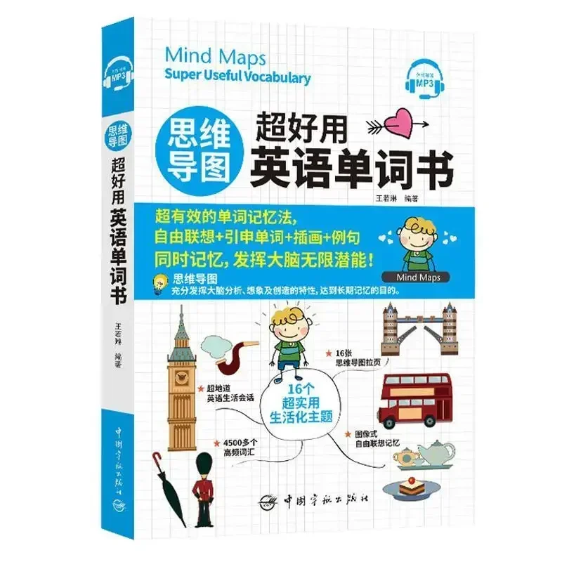 

Super easy to use English word book mind map English learning book illustration easy to remember English reference book