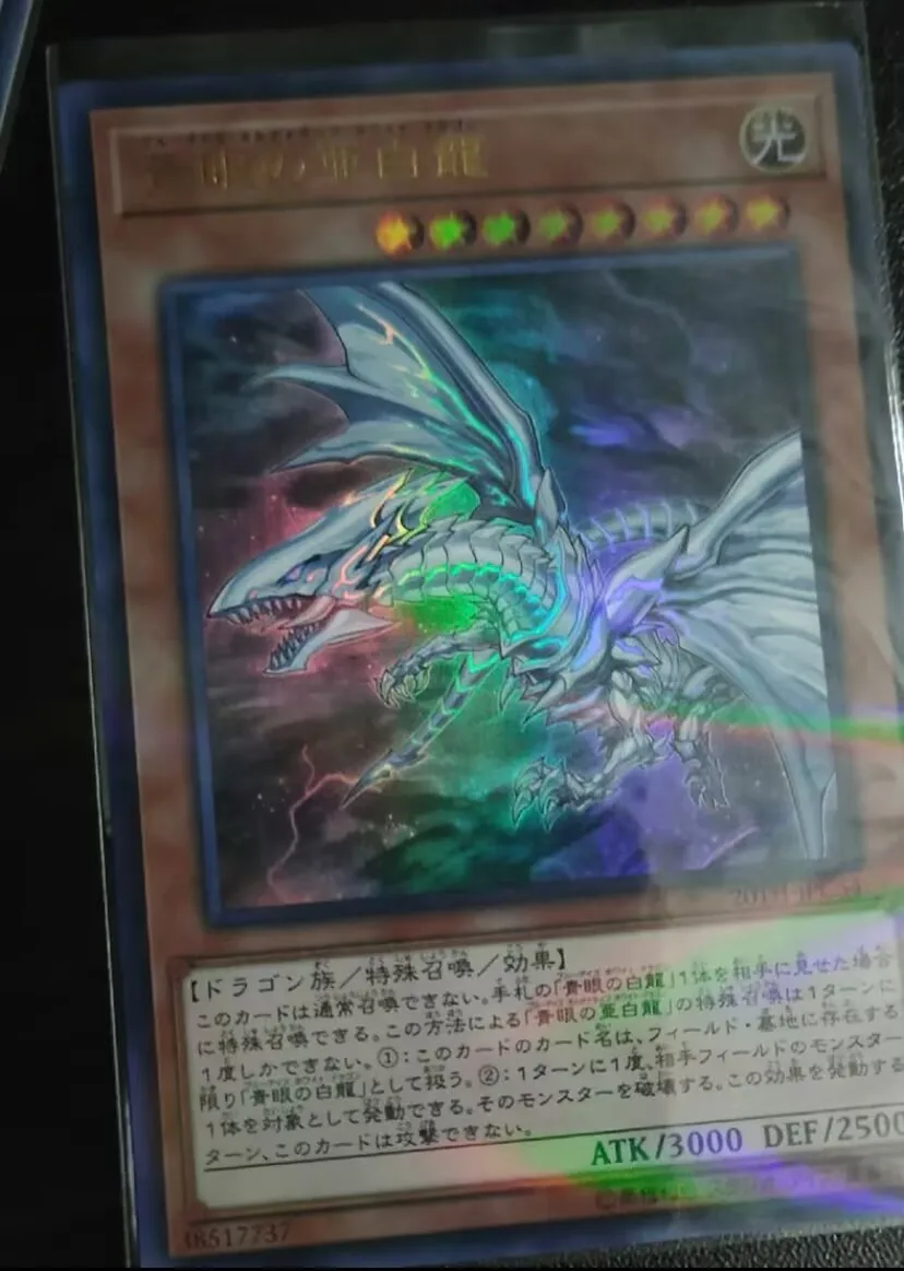 20Th-Jpc54 - Yugioh - Japanese - Blue-Eyes Alternativa White Dragon - Ultra Para Collection