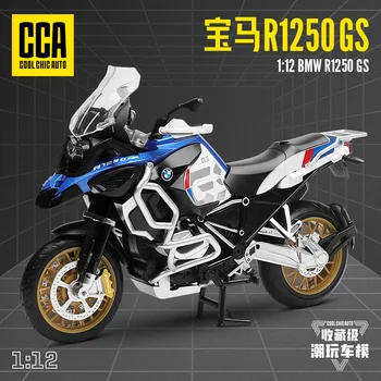 CCA 1:12 BMW R1250 GS 3 색 합금 모토크로스 라이센스 오토바이 모델 장난감 자동차 컬렉션 선물, 정적 다이 캐스팅 생산