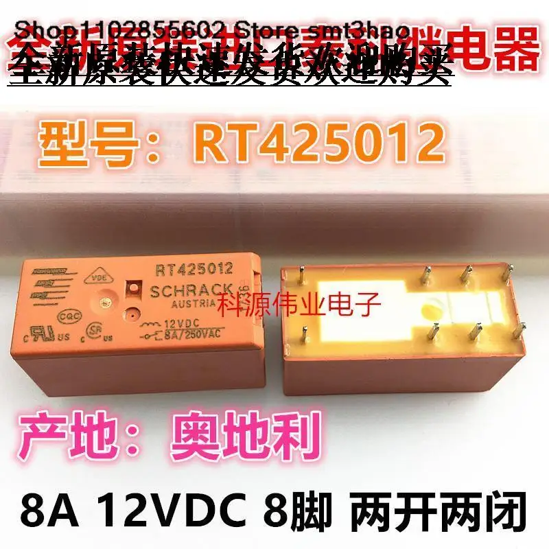 

RT425012 12VDC 8A 8apin