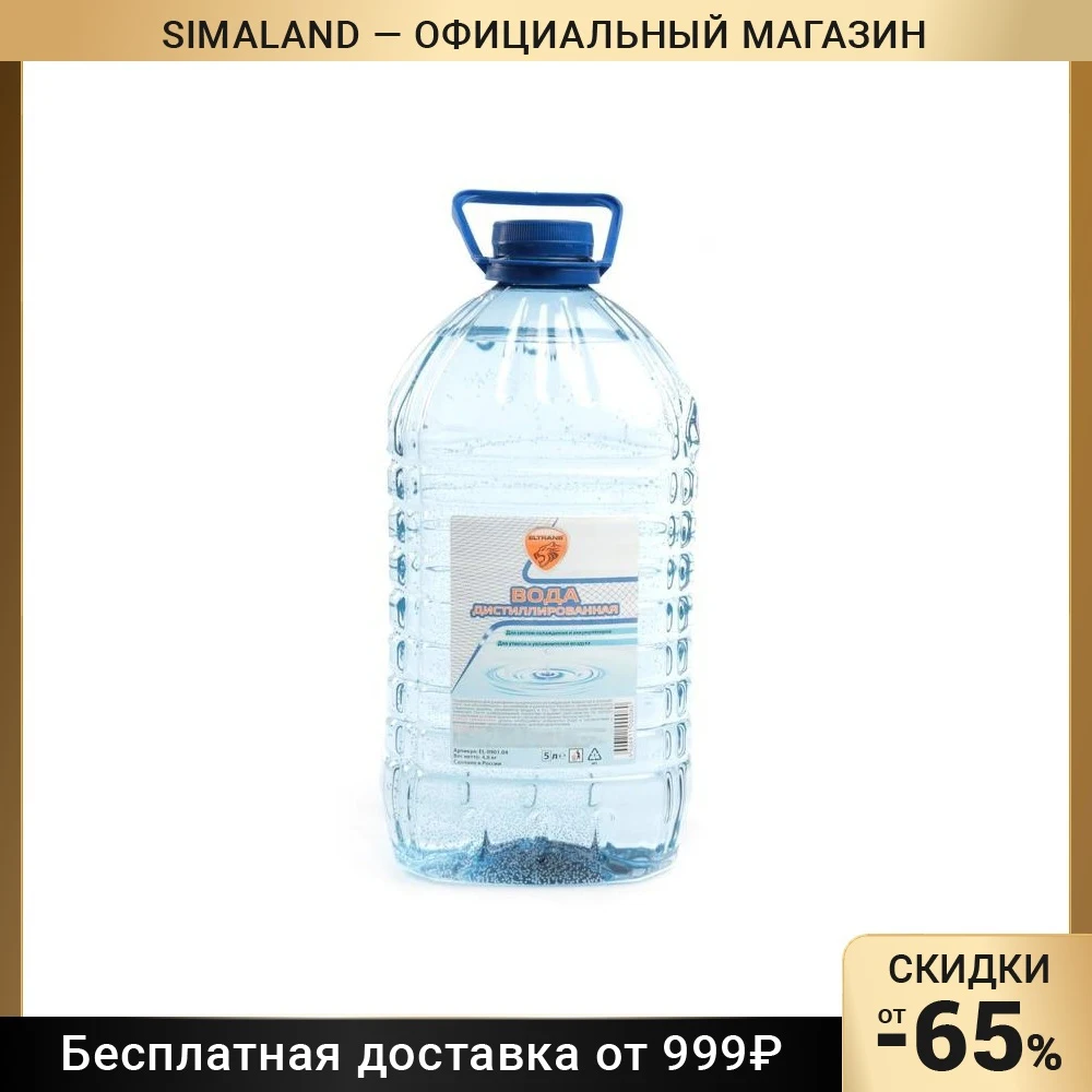 Дистиллированная вода Элтранс