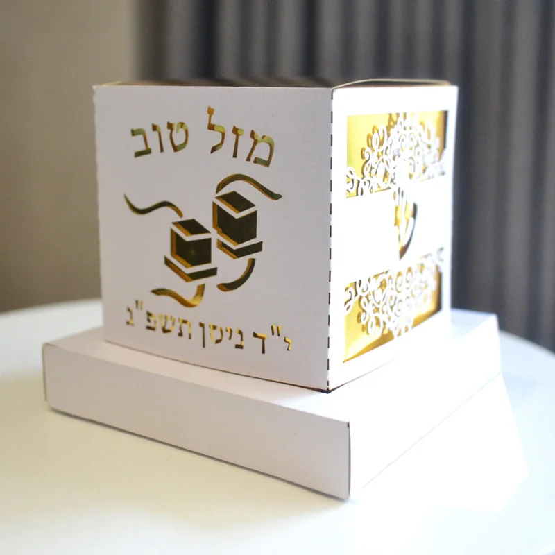 

Laser Cut Phylacteries Souvenir Boxes for BAR Mitzvah Candy Gift Box Jewish Tefillin Shape with Bottom White Overlay Favor Box