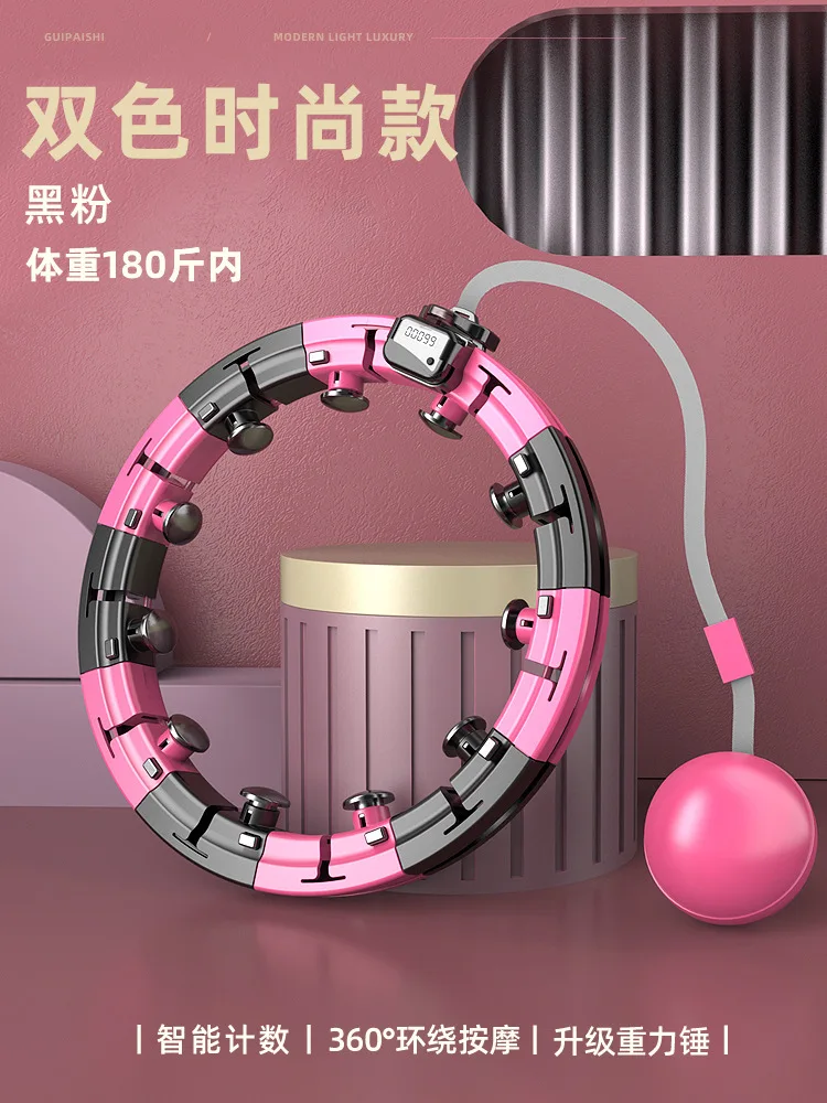 Mute Smart Counting Exercise Circle Female Weighted Fitness Thin Belly Equipment Splicing Artifact Will Not Fall Off