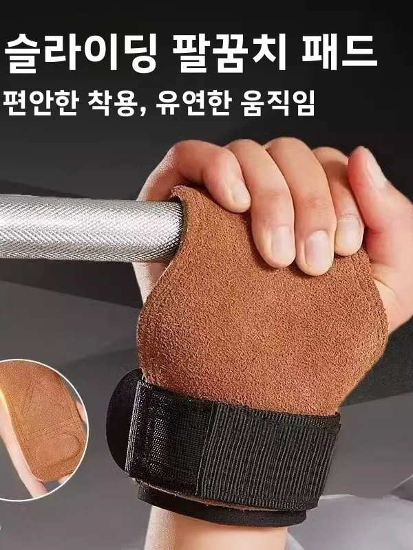 피트니스 그립 벨트 풀업 보조 손목 지지대 백 풀링 글러브 미끄럼 방지 남녀 훈..