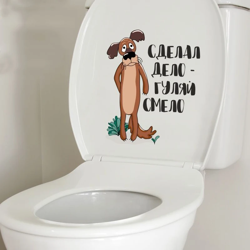 Toilet Wall Stickers T95# Волк. Шо.. Опять? Ты заходи, если что и др. Wall Stickers Bathroom Toilet Decor Living Room Cabinet Home Decoration Decals