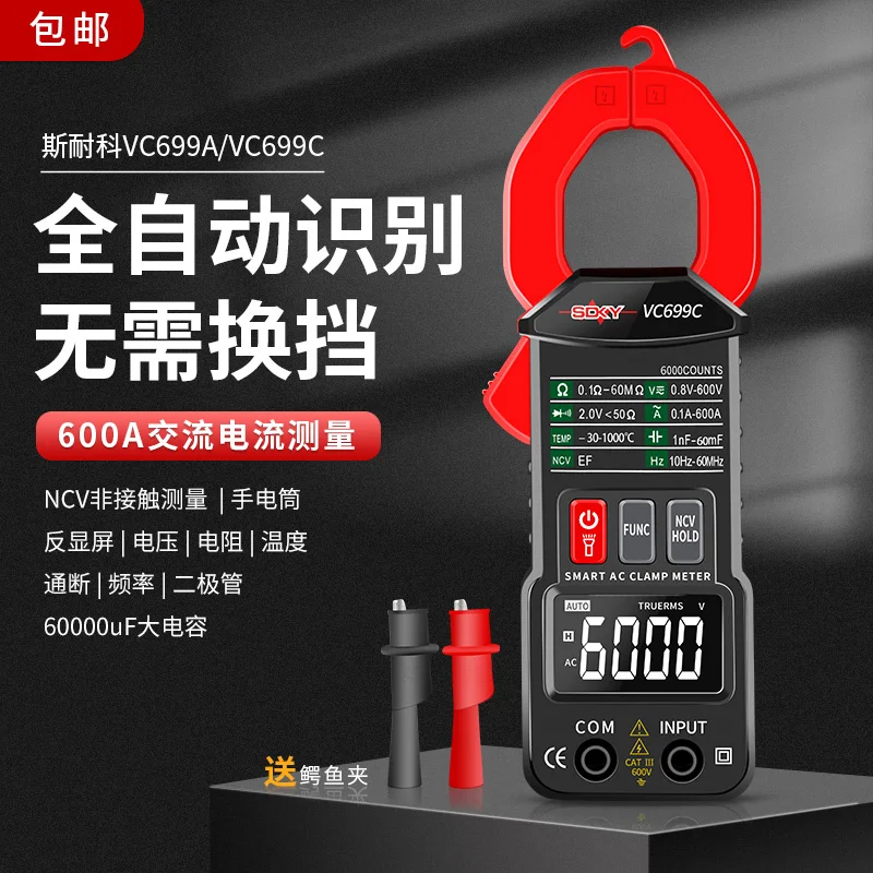 

Snake fully automatic digital display clamp multimeter digital multimeter mini multi-function ammeter large capacitance