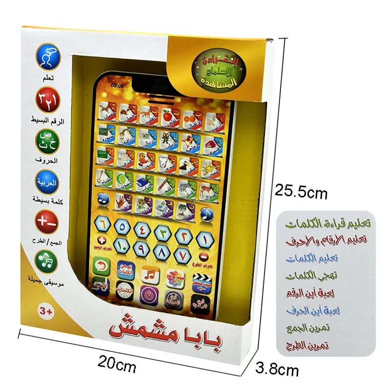 Arabic Learning Pad for Kids: Educational Islamic Toy and Quran Discovery Gift