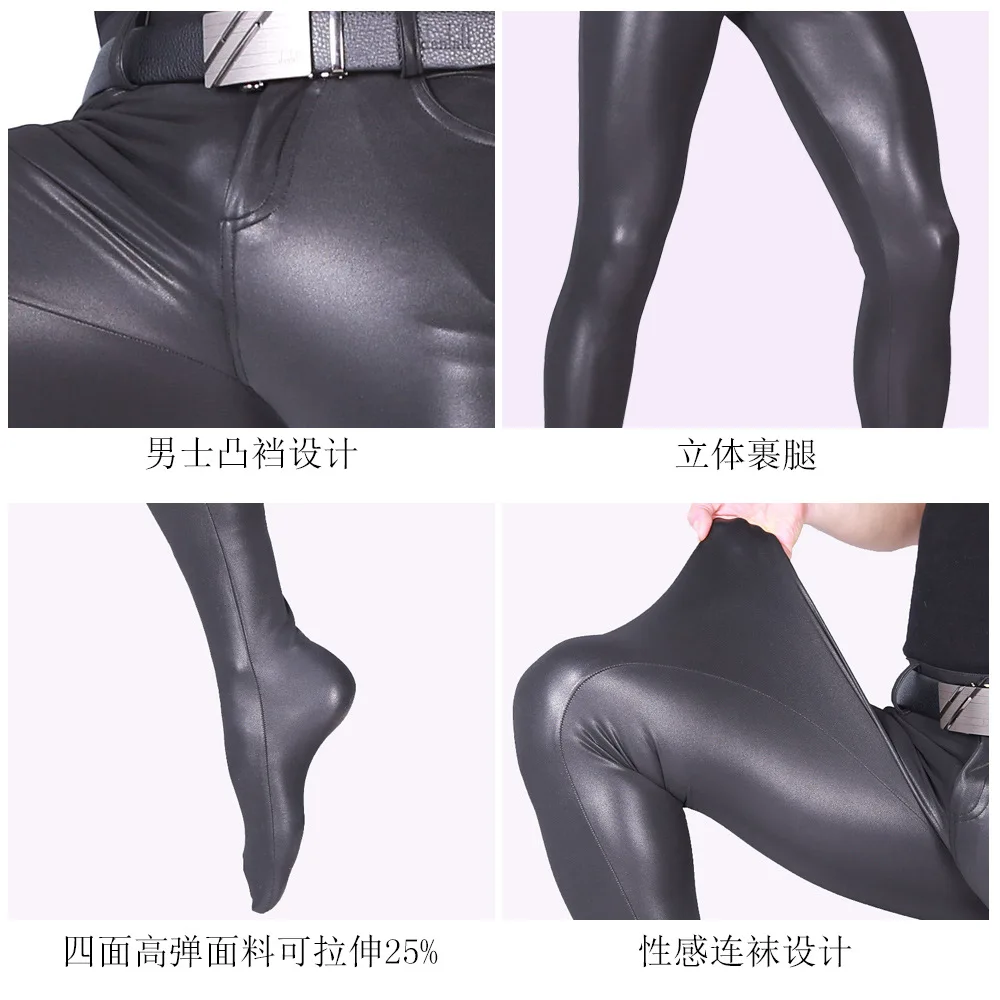 High-Elastic Faux PU Leather Jeans Pantyhose Tights Sexy Fitness Leggings Pencil Pants Mens Fashion Trousers Collant Pantalon