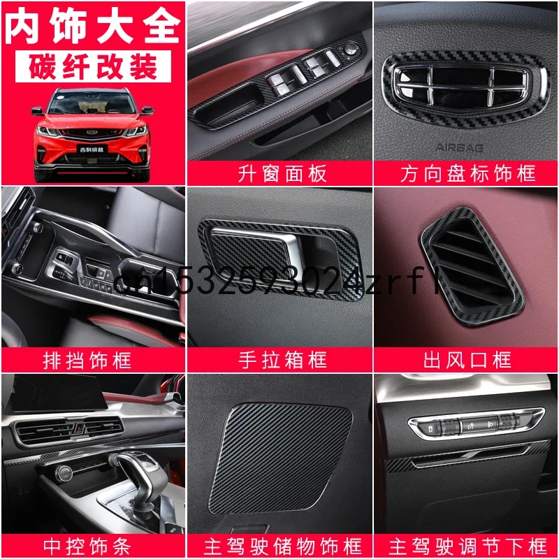 

Для Geely Coolray Binyue переоснащение Специальная нержавеющая сталь углеродное волокно Внутренняя Шестерня Монтажная стеклянная Центральная Шестерня управления