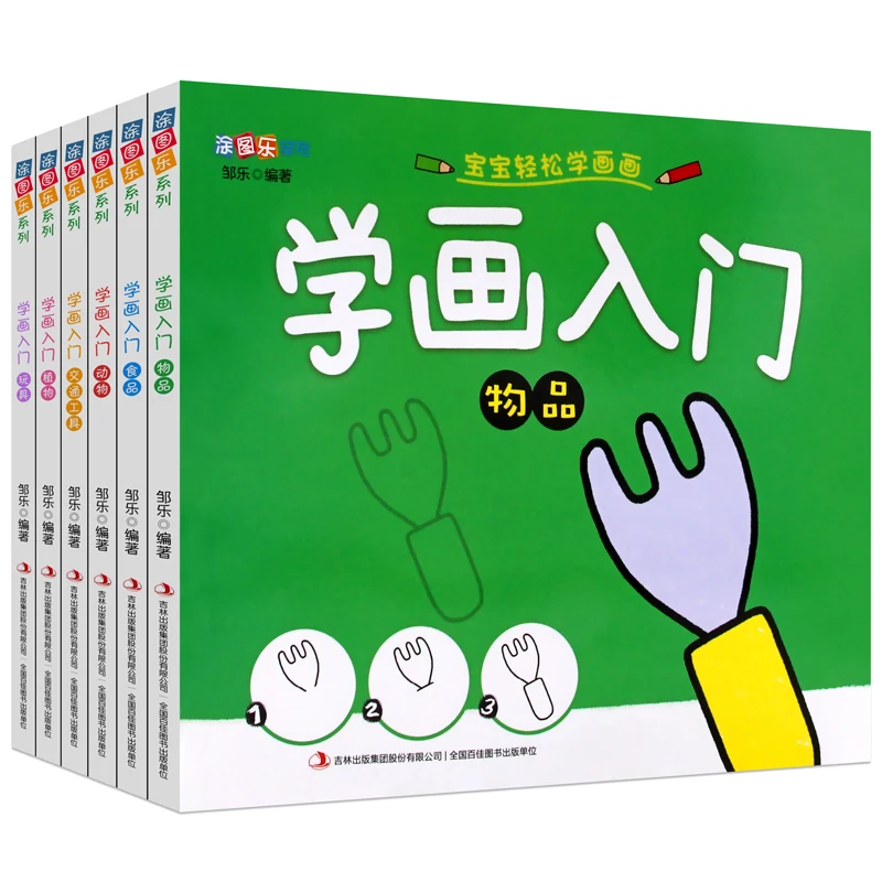 6 Libri Facile Da Imparare Disegnare E Giocattoli Alimentari Introduzione Articoli Animali Vegetali 0-10 Anni Pittura Bambino Apprendimento Creativo D