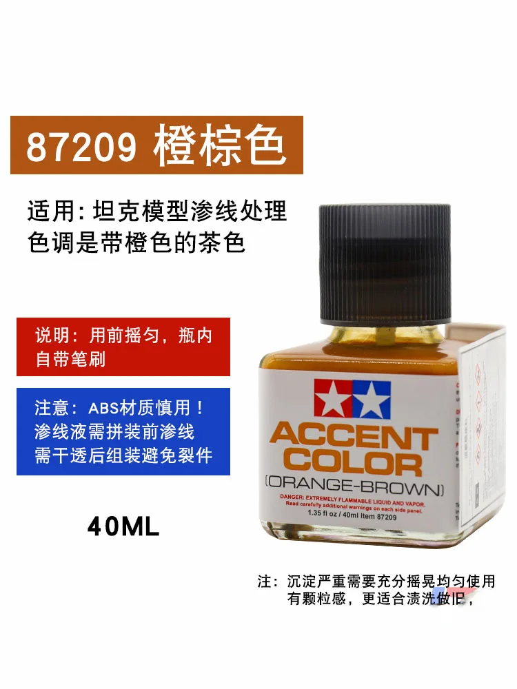 TAMIYA Dark Gray-Brown Enamel Panel Line Accent Paint for Hobby and DIY Projects