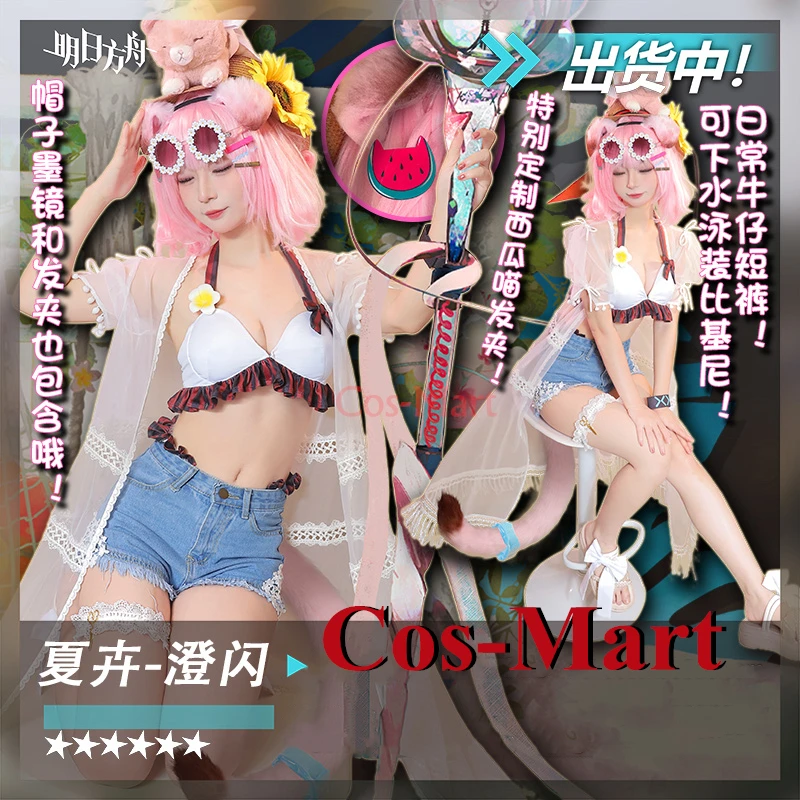 

Лидер продаж, косплей-костюм Cos-Mart для рыцарей Goldenglow, полный комплект, милый купальник, бикини