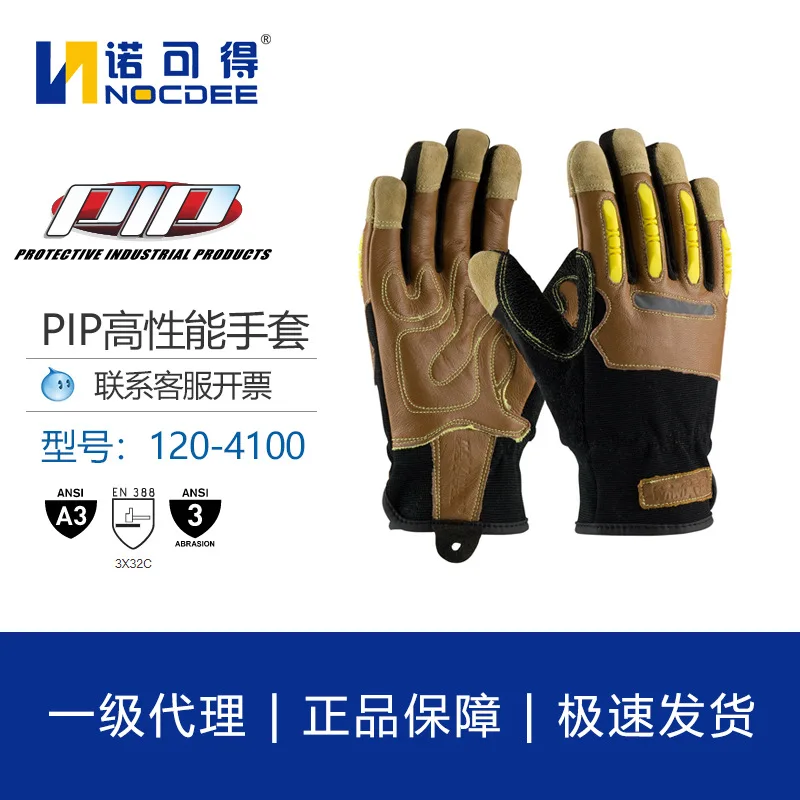 Рисунок 5 - Высококачественные кожаные перчатки PIP 120-4100