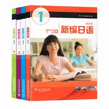 

4 pac/set Complete Set Learning Japanese Books Card Phonics Adults Spoken Japanese Word Textbook Pronunciation Books