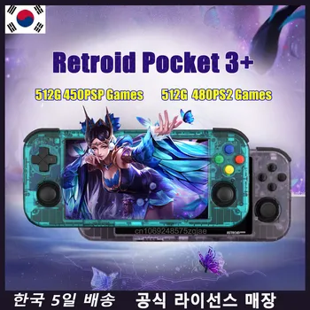 레트로이드 포켓 3 플러스 PS2 휴대용 게임, 4.7 인치, 4G, 128GB, 안드로이드 11, HDMI, T618, RP3, 게임보이 포켓 450, PSP 3DS