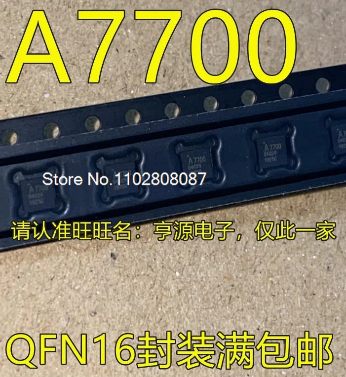 (5 шт./партия) A7700 QFN16 A77C00AQFI/Q/IC