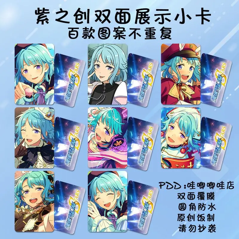 

8 шт. ансамбль звезды Shino Hajime Card lomo
