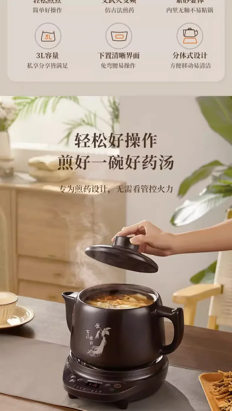 Description Picture 3 of item220V Joyoung Multifunctional Ceramic Electric Pot Automatic Herbal Medicine Cooker AB
