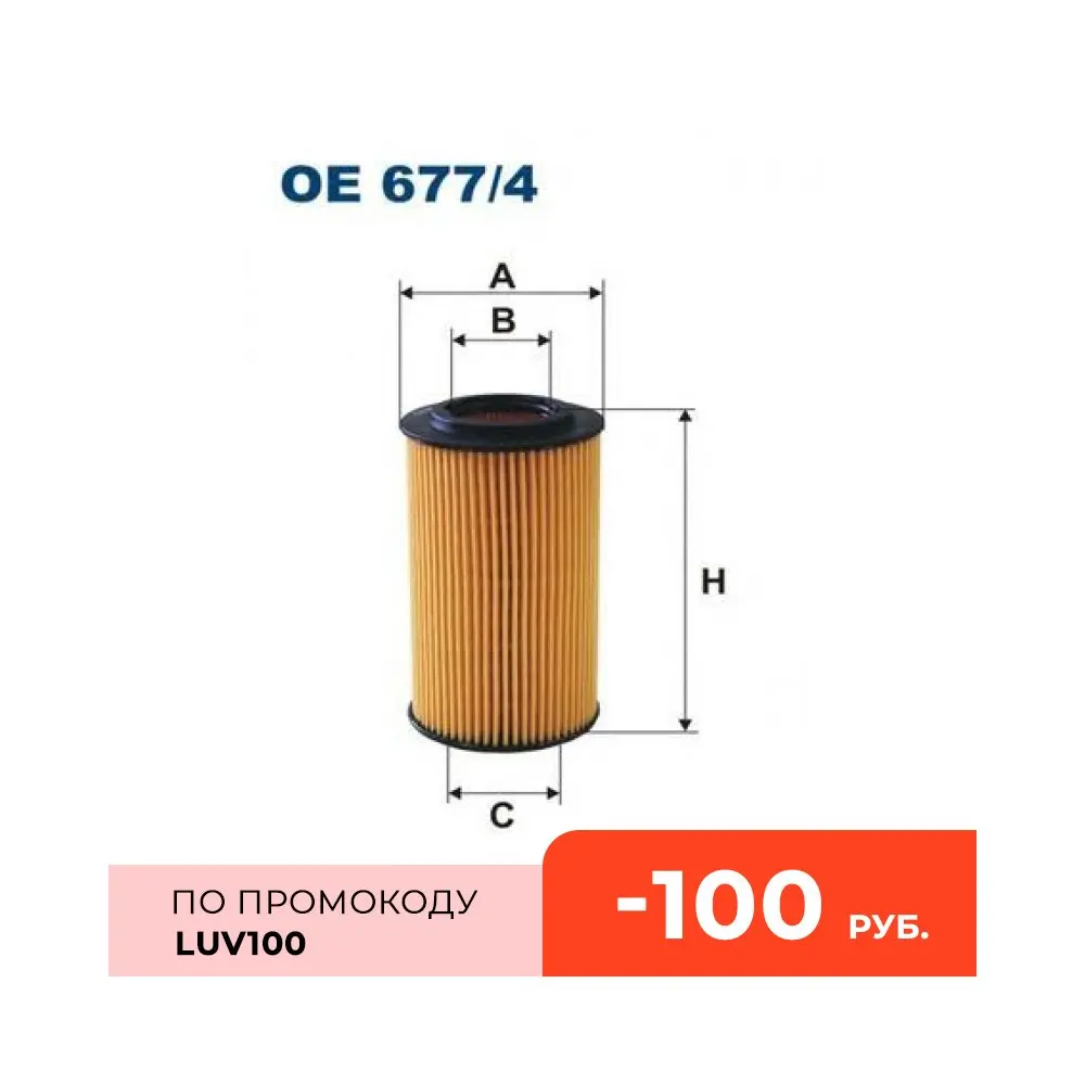 FILTRON Фильтр масляный MB W204/W212/X204 1.8/2.2/2.5 CDI 08 Mercedes C (W204/S204) CLS (C218) E (W212) (OE6774) | Автомобили