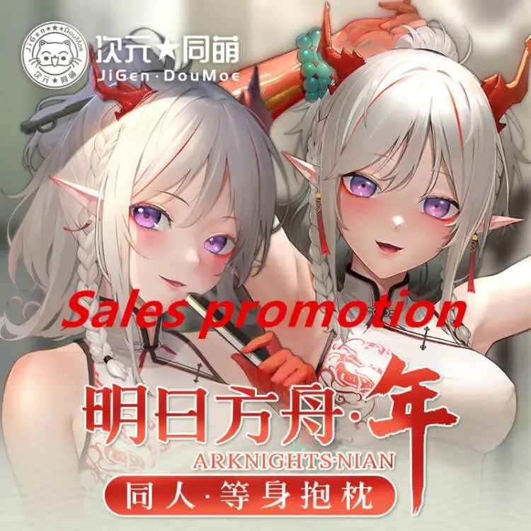 

Anime Arknights Nian Year Monster Sexy Dakimakura Hugging Body Pillow Case Japanese Otaku Pillow Cushion Cover Bedding CYTM