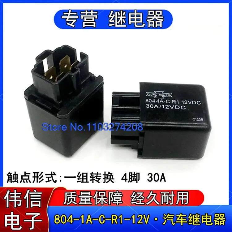 

804-1A-C-R1-12VDC 4