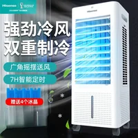 220 V Hisense ventilateur de climatisation refroidissement plus refroidissement par eau ventilateur de climatisation ménage mobile petit climatiseur C 2