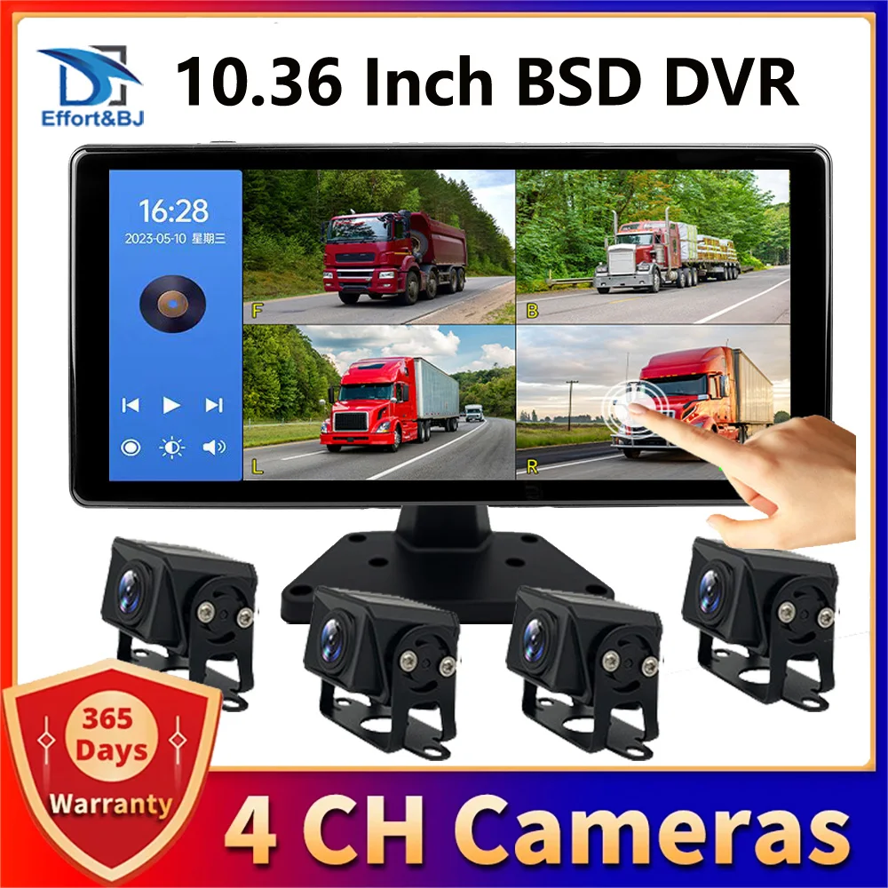 

4 канала, 10,36 дюйма, для грузовика, умный Радар для слепых зон, BSD-сигнал, 1080P, AHD-камеры, сенсорный монитор для автобуса, прицепа