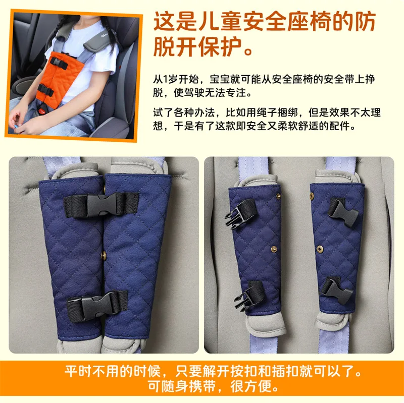 자동차 어린이 안전 시트 액세서리, 패스너, 잠금 조절기, 클립, 안전 버클, 용 안전 벨트, 가슴 버클, 수면