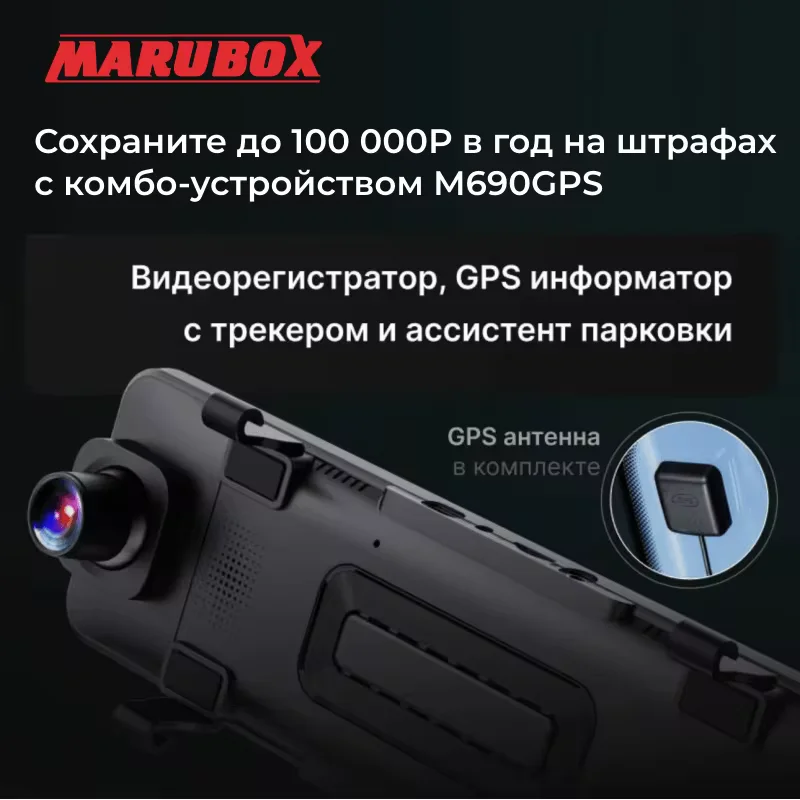 MARUBOX M690GPS Mirror Camera WiFi Update Touch Screen HD1920x1080P Russian Voice Rearview Mirror Video Recorder GPS