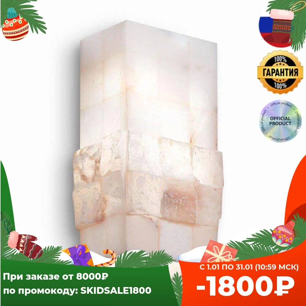 Настенный светильник Ideal Lux Stones AP1 015125 IP20 бежевый | Лампы и освещение
