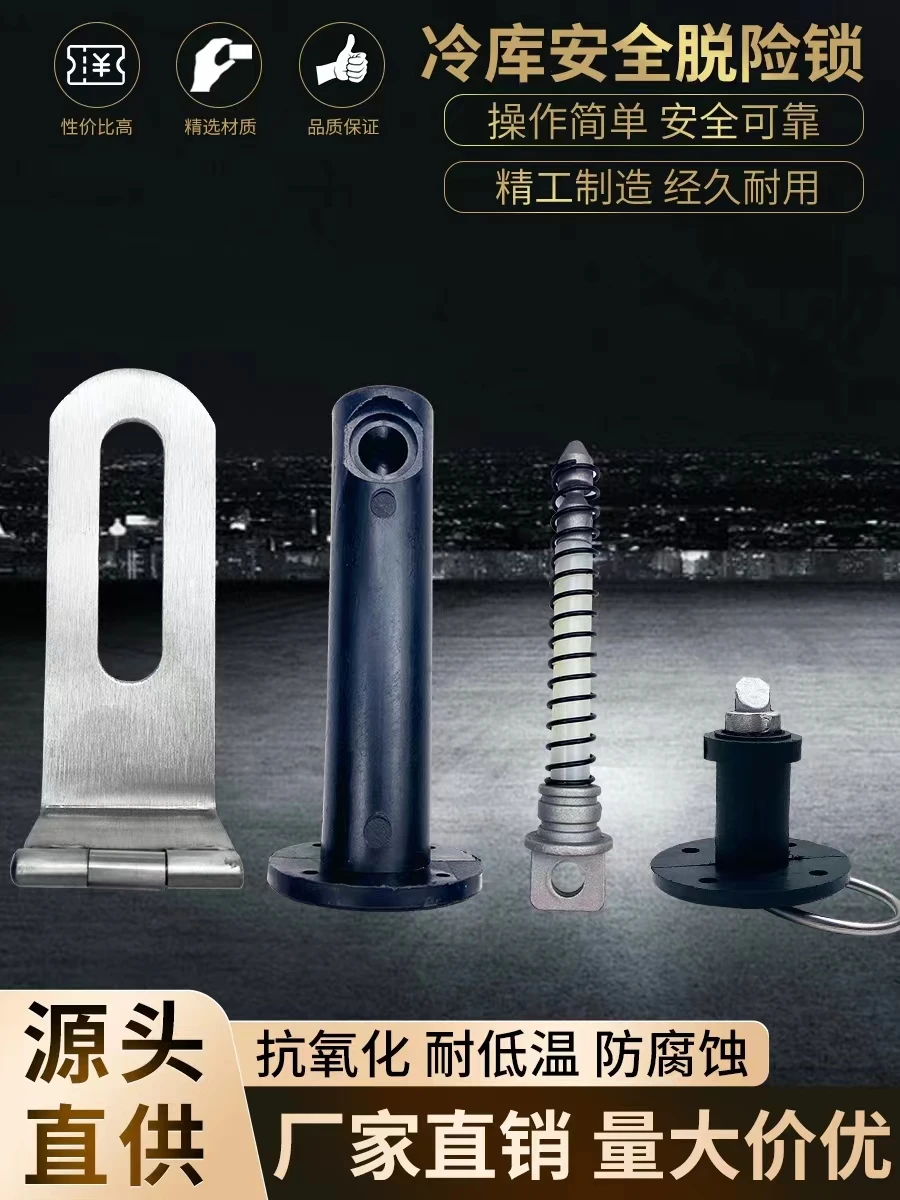 

Cold storage safety escape lock safety escape lock core cold storage door accessories light cold storage translation door burgla