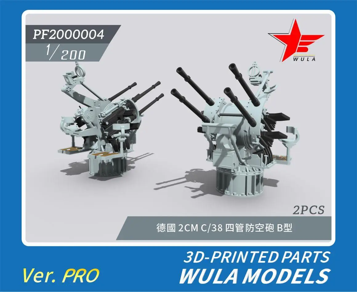 

Модели WULA PF2000004 1/200 полярные пистолеты 2 см C/38 (тип B) с 3d-печатью