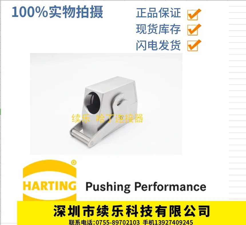 

19620240518 X30X20 HARRTTING