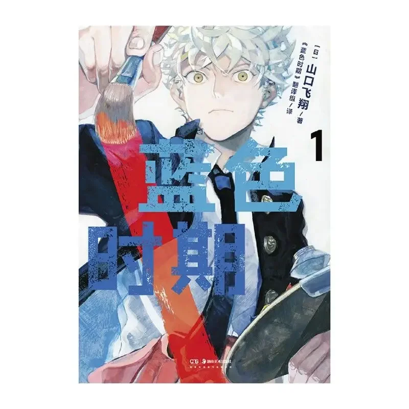 

NEW 2 Books/Set Anime Blue Period Japanese Manga Book Volume 1-4 Yaguchi Yatora Ayukawa Ryuji Youth Hot Blood Art Comic Books