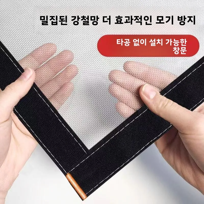 자가 접착식 매직 테이프 슬라이딩 창문 모기장 스크린 도어 무타공 간편 설치 ..