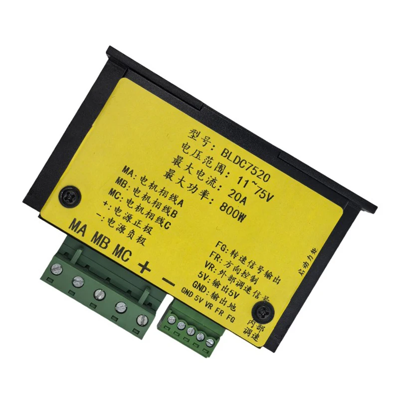 800W 모터 속도 조절기(홀 포함/없음) DC11-75V 20A 브러시리스 모터 드라이버 보드 모터 조절기 정방향 및 역방향 컨트롤러