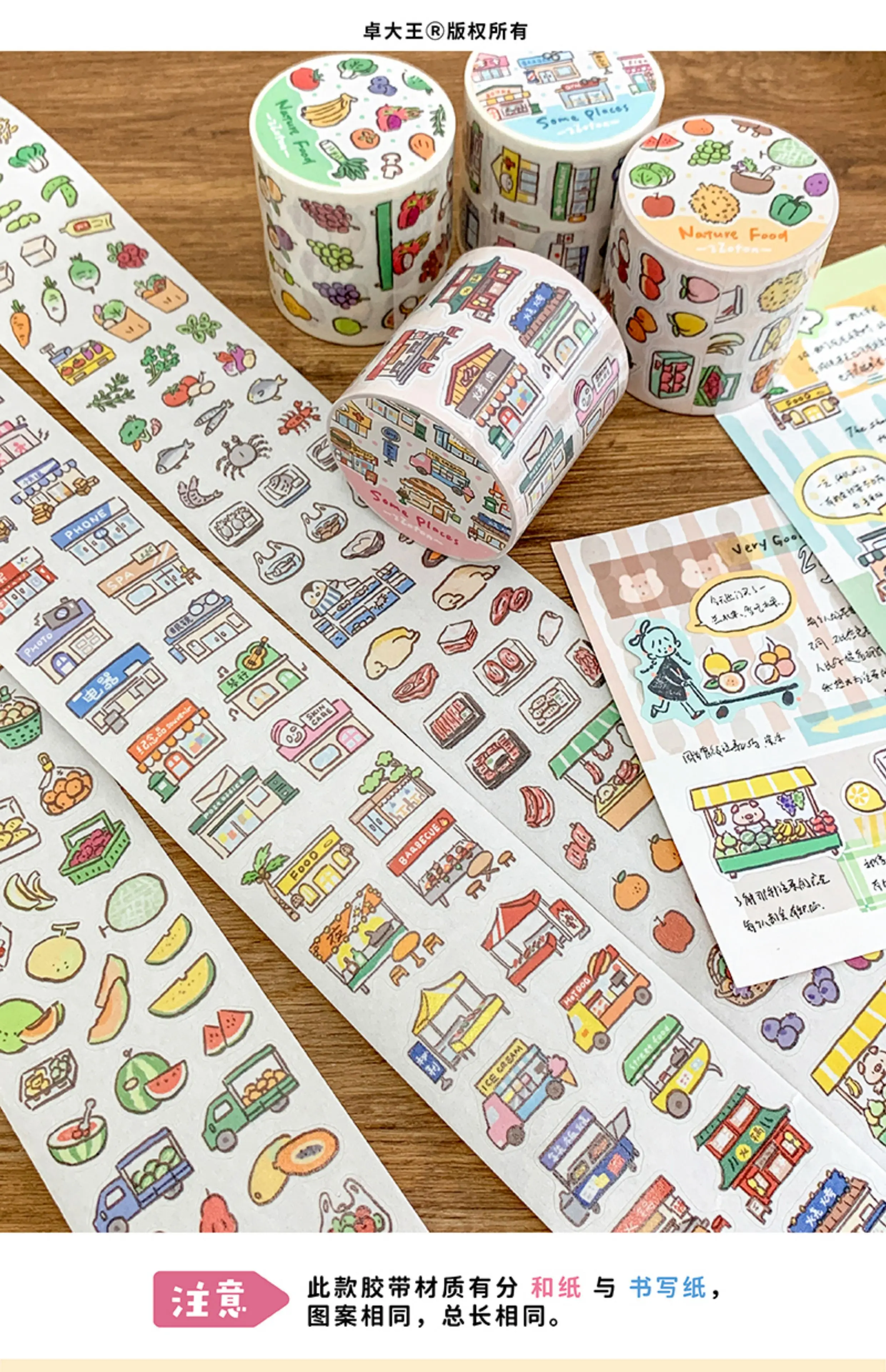 ZZOTON 과일 및 야채 위치 장식 Washi 필기 용지 스티커 DECO