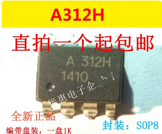 

10 шт. QCPL-312H SMD SOP8 chip A312H новая Оригинальная фотография