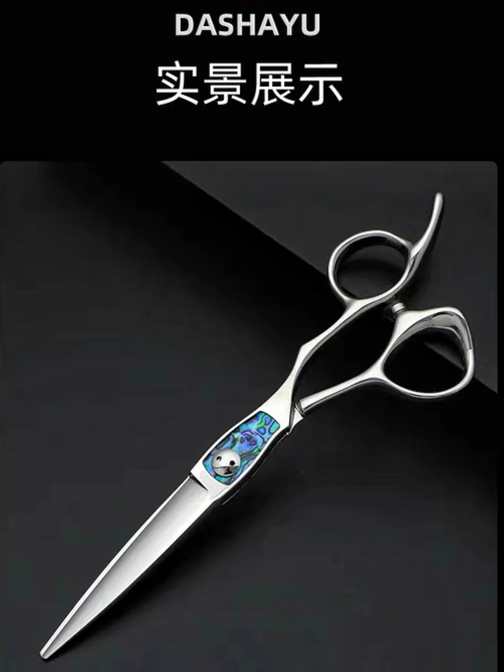 킹 샤크 헤어 가위, 심해 블루 쉘 한정, 미용사용 종합 헤어 가위, 6.3 인치