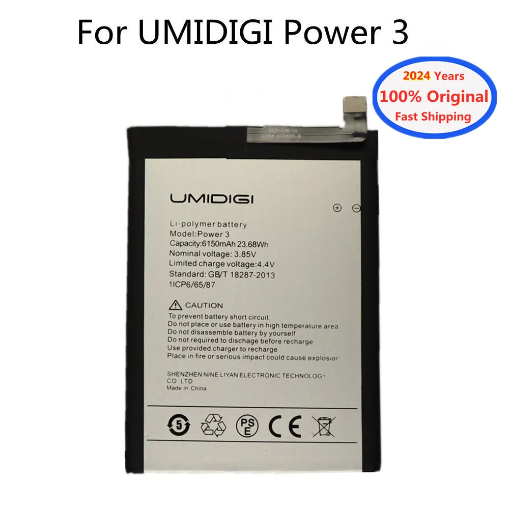 

Оригинальная сменная батарея для UMI Umidigi Power 3, 2024 мАч, быстрая доставка