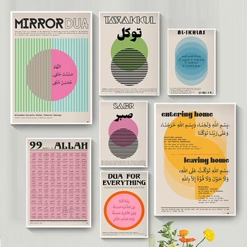 Retro Bauhaus Posters Islamic Prints Arabic Calligraphy Quran 99 Names of Allah Canvas Painting Wall Art Picture Home Room Decor