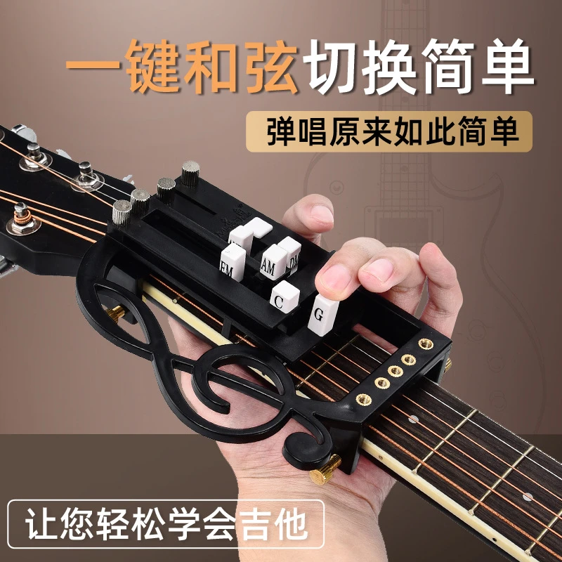 Upgraded One-key Guitar Chord Trainer Chord Learning Assisted Tool Folk  Guitar Chord Practice Tool 25 Chords For Beginners - Guitar Parts &  Accessories - AliExpress