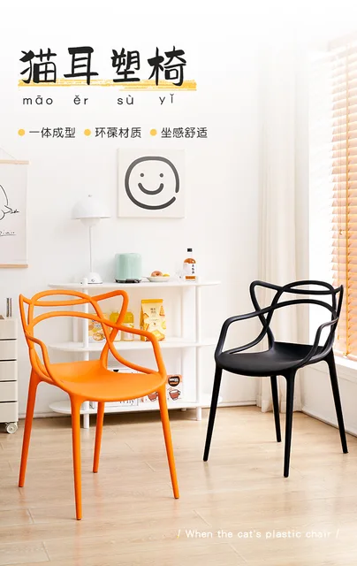 designer plastic garden chairs