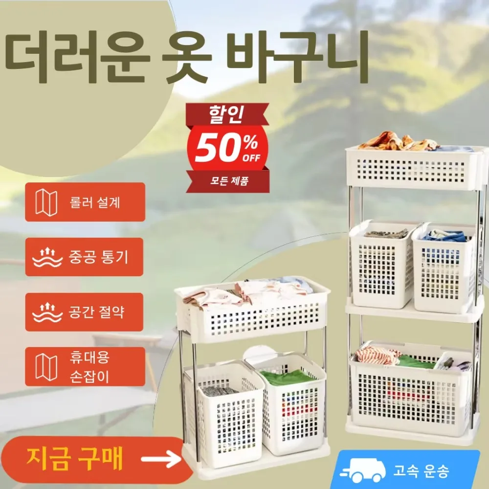 Bathroom Storage Trolley Multifunctional Layer Rolling Cart Washing Shelf Dirty Clothes Basket Laundry Storage Trolley
